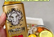 临期饮料被炒到68元,饮料临期一般指多长时间？