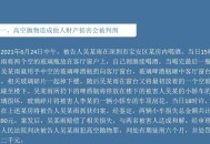 男子公海上刺死同事,对方犯错，本人对其家人进行短信威胁，说要杀死他全家，是否构成犯罪？