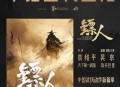 吴京的车又翻了,能不能通俗的解释一下吴京的票房为什么那么高？