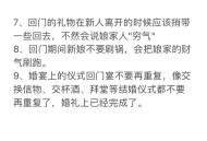 回门游戏攻略,回门游戏第一关怎么过
