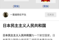 安倍纪念碑被人喷漆,西安为何给日本人安倍仲麻侣立纪念碑？