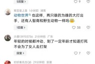 毒杀女模嫌犯自首,武汉两男子想吃野味毒死260只候鸟，迫于压力自首，对此你怎么看？