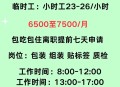 招工要每天上班16时,招工要每天上班16时吗