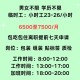 招工要每天上班16时,招工要每天上班16时吗