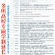 高校延长研究生学制,高校延长研究生学制是什么意思