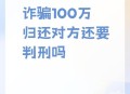 接电话被转走100万,接电话被转走100万怎么办