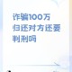接电话被转走100万,接电话被转走100万怎么办