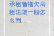 租客被房东偷电9年,承租人偷电，房东承担法律责任吗？