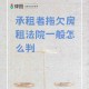 租客被房东偷电9年,承租人偷电，房东承担法律责任吗？