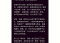 教授雨夜爬山坠崖,福尔摩斯探案集最后一案主要内容？