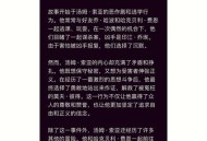 教授雨夜爬山坠崖,福尔摩斯探案集最后一案主要内容？