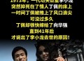 李小龙离世细节曝光,李小龙离世细节曝光视频