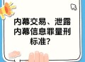 和女友内幕交易被拘,如何看待某上市公司董事长老婆内幕交易赚了千万，但是却罚款3779万元呢?这处罚够？