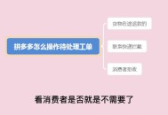 快递拒收召回充电宝,拼多多拒收召回工单怎么处理？