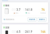 京东公布稳定币进展,京东云无线宝无法获取京豆