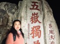 请24位陪爬登顶泰山 ,登上泰山
