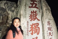 请24位陪爬登顶泰山 ,登上泰山