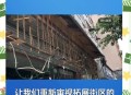 商业街门头连片坍塌,商业街门头连片坍塌原因