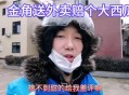 外卖员偷走西瓜,外卖四分之一西瓜如何打包配送不易损坏？