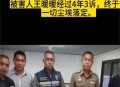 孕妇坠崖案将开庭,中国孕妇泰国坠崖案反转，良心真的不会痛吗？