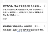 3学生窃取试卷被开,学生偷拿试卷的案例