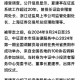 证监会开1.6亿元罚单,证监会1号罚单，坐庄亏损3.24亿元，罚390万，太轻了吗？