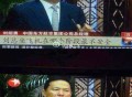 东航刘绍勇被查,东方航空公司董事长？