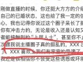 男主播被指出轨粉丝,老婆给男主播刷礼物算出轨吗？