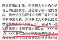 男主播被指出轨粉丝,老婆给男主播刷礼物算出轨吗？