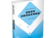 创新软件教程,创新软件教程电子版