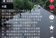 包车坠河已5人身亡,怎么包车5个人？