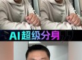 人类数据快被AI学完,人类数据化