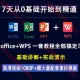 word办公软件教程视频,办公软件word基本操作视频教程