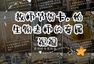 拿家人手术钱买卡片,给我生病要手术的老师写什么贺卡？