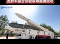 双曲线一号发射成功,双曲线一号发射几次？