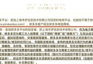 拼多多被判赔100万,拼多多10倍赔偿规定？