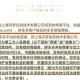 拼多多被判赔100万,拼多多10倍赔偿规定？