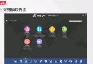 澳博商业管理软件教程,澳博集团app是真的吗