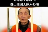 南京红老头被抓,南京6旬老汉陷百万大奖骗局，家人苦劝他仍坚信没被骗, 你怎么看？