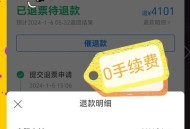 退机票被扣1700,退机票被扣1.4万元
