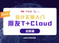 用友财务软件教程全集,用友财务软件的使用方法