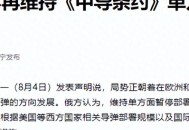 美在日部署中导系统,美国退出中导条约后会在日韩部署中导吗？