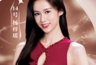 2025香港小姐出炉,2028年香港小姐