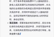 获刑被开除仍缴社保,入狱多年，被工作单位开除，社保应该怎么缴纳？