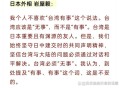 日本无事发生,日本无事发生谚语