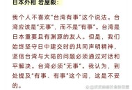 日本无事发生,日本无事发生谚语