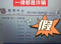 代抢门票被骗19万,冒用儿童票乘车数百次，男子自称买P2P理财被骗100多万需要省钱，大家怎么看？