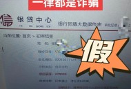 代抢门票被骗19万,冒用儿童票乘车数百次，男子自称买P2P理财被骗100多万需要省钱，大家怎么看？