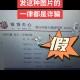 代抢门票被骗19万,冒用儿童票乘车数百次，男子自称买P2P理财被骗100多万需要省钱，大家怎么看？