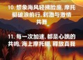 乘摩托艇遇难留2娃,孩子摩托艇玩得特别好的文案？